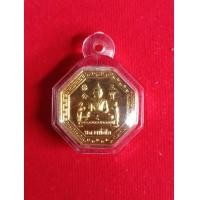 ราคา เหรียญกันชง หลวงพ่อโตหลังเทพเจ้าไท้ส่วยเอี๊ย คุ้มครองดวงชะตา (17436192206)