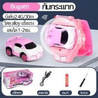 ราคา พร้อมส่ง ของเล่นเด็ก ของเล่นรถยนต์ รถนาฬิกาข้อมือ นาฬิการถบังคับ รีโมทคอนโทรล นาฬิการถบังคับจิ๋ว ของขวัญเด็ก ของขวัญวันเกิด Cartoon Rc Car (15088956804)