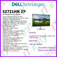 ราคา Dell S2721HN 27 Monitor เดลล์ จอมอนิเตอร์ IPS LED 16 9 27 นิ้ว รับประกัน 3 ปี On Site (17978288139)