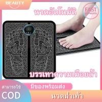 ราคา พร้อมส่ง ไฟฟ้า เครื่องนวดเท้า เบาะนวดอเนกประสงค์ ไฟฟ้า เครื่องนวดเท้า แผ่นนวดขา ไฟฟ้าเท้าแผ่นนวดฟุตเครื่องกระตุ้นฝังเข็ม (9519553086)