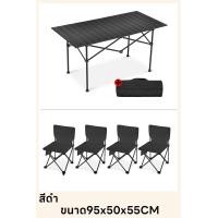 ราคา โต๊ะปิกนิก โต๊ะปิคนิคอลูมิเนียมพับได้ โต๊ะอเนกประสงค์พกพา พร้อมเก้าอี้พับ 4 ตัวมี 2 สี (20251384291)