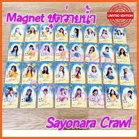 ราคา BNK48 CGM48 magnet Single 11 Sayonara Crawl ซาโยนาระ ที่ติดตู้เย็น บีเอ็นเค 48 ชุดว่ายน้ำ เฌอปราง มิวสิค ปัญ เนย ฟ้อนด์ (18150525826)