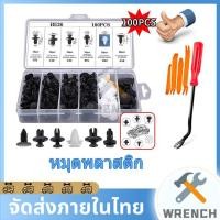 ราคา 100pcs ชิ้นกรูอัตโนมัติ คลิปยึดหมุดกันชนรถ คลิปยึดรถยนต์ กันชนตัดประตูแผงยึด พร้อมกล่อง (17018116757)