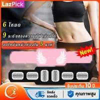 ราคา บอกลาพุงใหญ่เอวใหญ่ เข็มขัดลดน้ำหนัก 6 โหมด ความเข้ม 9 ระดับ เครื่องนวดสลายไขมัน เครื่องกำจัดไขมันไฟฟ้า เข็มขัดลดพุง เข็มขัดลดหน้าท้อง เข็มขัดกระชับสัดส่วน เข็มขัดสลายไขมันเครื่องสลายไขมันเครื่องนวดสล