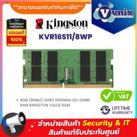 ราคา KINGSTON KVR16S11 8WP หน่วยความจำ 8GB 8GBx1 DDR3 1600MHz SO DIMM RAM KINGSTON VALUE RAM By Vnix Group (20022658202)