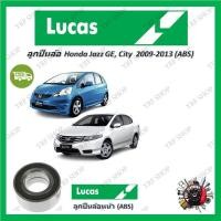 ราคา Lucas ลูกปืนล้อรถยนต์ ลูกปืนดุมล้อ Honda Jazz GE City 2009 2013 ABS รับประกัน 1 ปี หรือ 50000 KM (19426021134)
