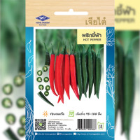ราคา เมล็ดพันธุ์ พริกชี้ฟ้า ตราเจียไต๋ (19600145708)