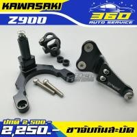 ราคา ขาจับกันสะบัด KAWASAKI Z900 แบรนด์ FAKIE GENMA อลูมิเนียม CNC สีทน ไม่ซีดง่าย อะไหล่แต่ง ของแท้ 100 ส่งด่วน เก็บเงินปลายทางได้ (2337476039)
