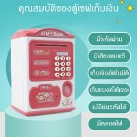 ราคา จัดส่ง1 2วัน Electronic Piggy Bank รหัสเอทีเอ็ม Cassette Cash Coin ออมทรัพย์ ตู้เอทีเอ็ม ตู้เซฟ Auto Reel กระดาษธนบัตรของขวัญสำหรับเด็ก (18763868929)