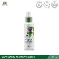 ราคา สเปรย์ รางจืด อภัยภูเบศร (20046175703)