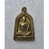 ราคา เหรียญจอบรุ่นอายุวัฒนมงคล 94 ปี 2557 หลวงพ่อรวย วัดตะโก จ อยุธยาพร้อมกล่องเดิม (20312749526)
