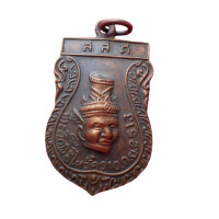 ราคา สุ่มของแถม เก็บเงินปลายทาง เหรียญบรมครูพ่อแก่ วัดพระพิเรนทร์ ปี 2513 เนื้อทองแดงรมดำ (7904170188)