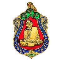 ราคา เหรียญหลวงปู่ทิม อิสริโก รุ่นเจริญทรัพย์ ผ่านพิธีพุทธาภิเษกปี 58 (21187034269)