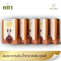 ราคา สินค้าใหม่ หมดอายุ 2025 หลินจือฟู่จิน เห็ดหลินจือแดง หลินจือสกัด หลินจือแคปซูล 5 กล่อง 150 แคปซูล (20856681002)