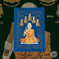 ราคา ผ้ายันต์ หลวงพ่อรวย ปาสาทิโก รุ่นรวยเหลือล้น เสริมดวงค้าขายร่ำรวย เงินทองไหลมาเทมา (17759463748)