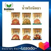 ราคา Nittaya Curry Paste น้ำพริก นิตยา ขนาด 500 กรัม (8002904356)