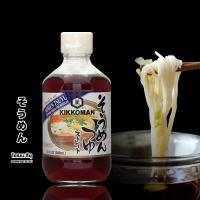 ราคา KIKKOMAN คิคโคแมน ซอสโซบะเย็น โซเมนเย็น 300 มล Soba Tsuyu Somen Tsuyu โซบะ โซเมง ซอสหมี่เย็น น้ำจิ้มหมี่เย็น (20556974906)