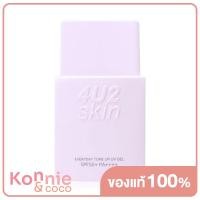 ราคา 4U2 Skin Everyday Tone Up Uv Gel Spf50 Pa 30ml 01 (20117159602)
