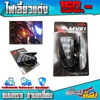 ราคา ไฟเลี้ยวแต่ง สามเหลี่ยม แบบแปะ ใส่ได้หลากหลายรุ่น MSX ZOOMER X R15 CB CBR และ รุ่นอื่นๆ ไฟเลี้ยว สัญญาณไฟเลี้ยว (12726556682)