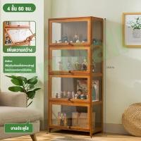 ราคา ตู้เก็บอาหาร 4ชั้น ตู้เก็บของครัว ตู้เก็บของใช้ ตู้ไม้วางจานชามในครัว ตู้เก็บของโปร่งใส กันฝุ่น ตู้ใส่จานชาม ตู้เก็บจาน (20707849187)