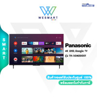 ราคา PANASONIC รุ่น TH 50MX800T Series ทีวี Google TV 50 นิ้ว 4K UHD LED รุ่น TH 50MX800T ปี 2023 ประกันศูนย์ 2ปี ลงทะเบียนเพิ่ม 1 ปี (20965939583)
