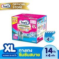 ราคา กรุงเทพฯ สปอตสินค้า ขายยกลัง Lifree ไลฟ์รี่ กางเกงซึมซับสบาย เลือกไซส์ด้านใน (14183888955)