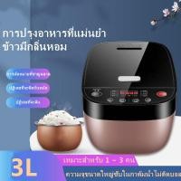 ราคา หม้อหุงข้าว หม้อหม้อหุงข้าวอัจฉริยะ หม้อหุงข้าวดิจิตอล3L rice cooker ปุ่มเมนูมัลติฟังก์ชั่น หม้อหุงข้าว 3ลิต หม้อหุงข้าวไฟฟ้า (13982774566)