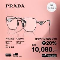 ราคา กรอบแว่นสายตา Prada รุ่น PRA54VD (21067352856)
