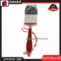 ราคา ส่งทุกวัน Star Brushes แปรงทาสี แปรงทาสีบ้าน อย่างดี 2 นิ้ว ขนหนานุ่ม ไม่หลุดง่าย ขนสีดำ ด้ามไม้ ENGLAND SPEC E13 03 (402239322)