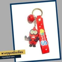 ราคา พวงกุญแจมินเนี่ยน จี้ห้อยกระเป๋า ส่งฟรี (20440025834)