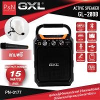 ราคา ตู้ลำโพง GXL รุ่น GL 208B ลำโพงบลูทูธ แถมฟรี ไมค์ลอย กำลังวัตต์ 15W (20898225065)