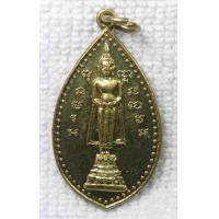ราคา เหรียญวิหารหลวงพ่อบ้านแหลม หลวงพ่อเขาตะเครา หลักเจ็ด ต ศรีสุราษฎร์ อ ดำเนินสะดวก จ ราชบุรี เนื้อทองเหลือง (19612740547)
