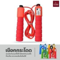 ราคา เชือกกระโดด แบบดิจิตอล ที่กระโดดเชือก สามารถนับจำนวนครั้ง (18497642621)