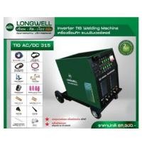 ราคา ถูกสุด เครื่องเชื่อมอาร์กอน LONGWELL รุ่น TIG AC DC 315P (20768507994)
