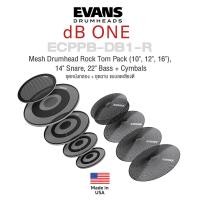 ราคา Evans ECPPB DB1 R dB ONE Mesh Drumhead Rock Tom Cymbals เซ็ต หนังกลอง ฉาบ แฉ แบบลดเสียงตี ทอม 10 12 16 สแนร์ 14 เบส 22 Hihat 14 Crash 16 18 Ride 20 Made in USA (19947232582)