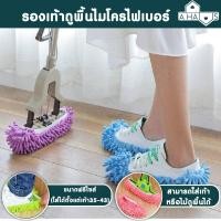 ราคา A HAUS รองเท้าถูพื้น รองเท้าตัวหนอน รองเท้าถูพื้นไมโครไฟเบอร์ หนานุ่ม ใส่สบาย ทําความสะอาดบ้าน จำนวน 1 ชิ้น (13639907819)