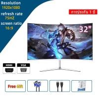 ราคา จอคอม รับประกัน 3ปี จอมอนิเตอร์ 23 32นิ้ว จอมอนิเตอร์เกมมิ่ง 75HZ Full HD จอมอนิเตอร์ IPS VGA HDMI desktop gaming LED monitor display tv computer monitor สินค้าใหม่100 (17057263700)