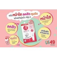 ราคา DesignHealthy 1 ซอง BK ACNE Serum Brightening Anti Pollution บีเค แอคเน่ เซรั่ม ไบรท์เทนนิ่ง แอนตี้ พอลลูชั่น แบบซอง 4 กรัม เซรั่ม (20572565752)