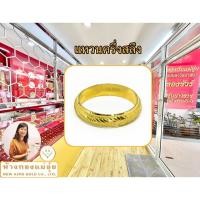 ราคา ห้างทองแม่อุ๋ย แหวนทองครึ่งสลึง ลายมังกรรอบวง ทองคำแท้ 96 5 (18429436838)