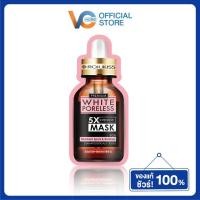 ราคา ROJUKISS White Poreless 5X Intensive Mask 25 mL โรจูคิส ไวท์ พอร์เลส 5 เอ็กซ์ อินเทนซีฟ มาส์ก 25 มล (21095644280)