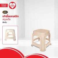 ราคา ZE KING เก้าอี้พลาสติก สตูลเตี้ย สีครีม AB (20486618434)