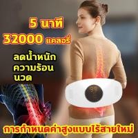 ราคา ttkxเข็มขัดช่วยลดไขมันเข็มขัดลดไขมัน การกำหนดค่าสูงแบบไร้สายใหม่ 3 โหมดหลัก การปรับ 26 ระดับ เข็มขัดสลายไขมัน ข็มขัดลดพุง (20666747906)
