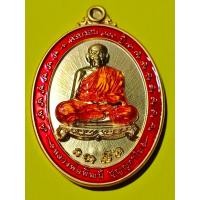 ราคา เหรียญหลวงพ่อพัฒน์ รุ่น สาริกา 100 ปี มหาลาภ 2564 เนื้อทองทิพย์ ลงยาจีวร แท้100 โค๊ต 30 (12475519345)