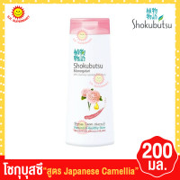ราคา โชกุบุสซึ ครีมอาบน้ำ ขนาด 200 มล (17432381852)