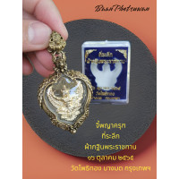 ราคา จี้พญา ครุฑ งานบุญ กฐิน ปี 2565 วัด โพธิ ทอง ใน กรอบ เนื้อ ทองเหลือง (16849990990)