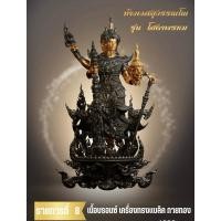 ราคา ท้าวเวสสุวรรณโสดาพรหม ผู้สดับรับฟังทุกปัญหาของมวลมนุษย์ ขนาด 5 9 ซม หรือขนาด 2 3 นิ้ว สวยงามน่าสะสม (21059494566)