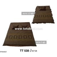 ราคา ที่นอนปิคนิคTOTO ลายธรรมดา ถอดซักได้ มี2ขนาด 3 5ฟุต 5ฟุต (18711650188)