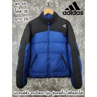 ราคา เสื้อขนเป็ด ติดลบได้ ลุยหิมะ เที่ยวต่างประเทศ เสื้อโค้ทกันหนาว แบรนด์แท้ DuckDown ไซส์หน้าผ้าอก 46 นิ้ว (20874110180)