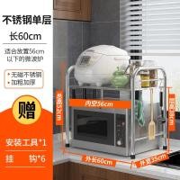 ราคา Spot parcel post Pure Stainless Steel Kitchen Rack Microwave Oven Rack 2 Layer Floor Double Storage Supplies Seasoning Oven Rack (19303815312)