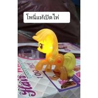 ราคา ตุ๊กตาม้าโพนี่ pony ของแท้ เปิดไฟได้ ลดล้างสต็อก ของพร้อมส่ง (20413731731)